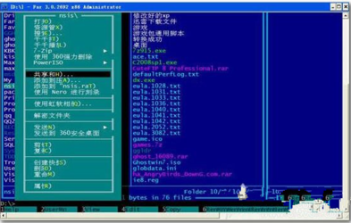 Far Manager(文件管理器) 3.0.5589