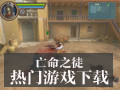 亡命之徒