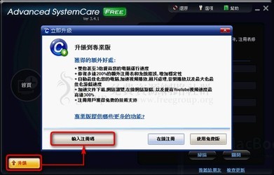 Advanced SystemCare 13.4.0