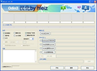 odin3刷机工具 5.0.28