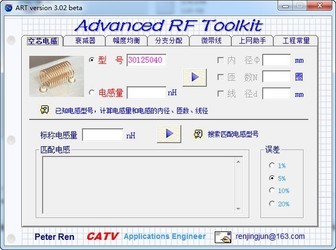 Advanced RF Toolkit(高级射频工具箱) 3.02绿色中文版