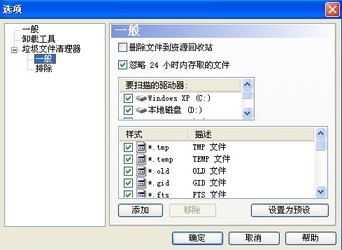Revo Uninstaller 4.3.1