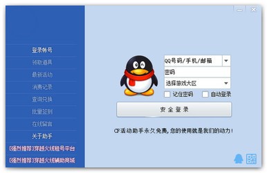 Deemo古树旋律 3.2.0 官方版