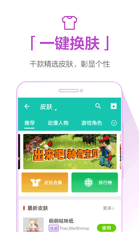 我的世界 4.8.5