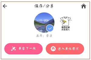 美图秀秀 8.7.1.1 手机版