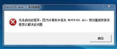 msvcp100.dll
