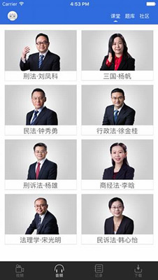 瑞达法考 3