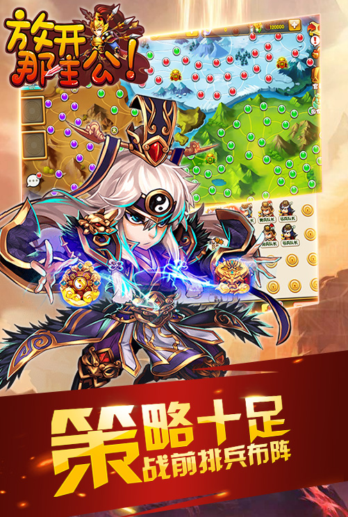 放开那主公 1.7.0 官方版