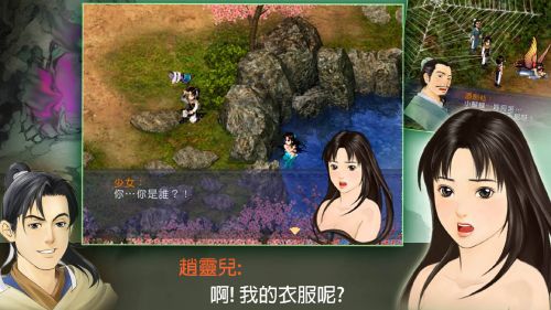 新仙剑奇侠传 5.7.1