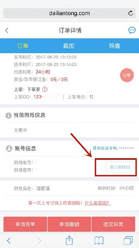 安卓防火墙中文版