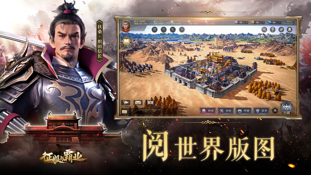 征服与霸业 安卓版 v1.0.8.0